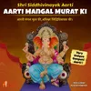 About Shri Siddhivinayak Aarti - Aarti Mangalmurat Ki Song